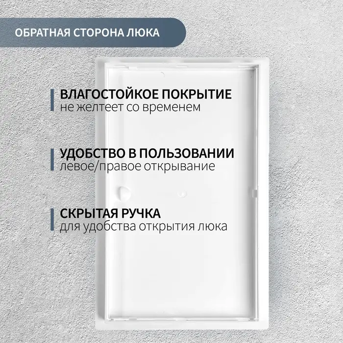 Люк ревизионный ZEIN Люкс ЛК2040, 200&times;400 мм, пластик