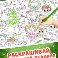 Раскраски длинные набор &laquo;Празднуем Новый год с овечкой&raquo;, 4 шт.