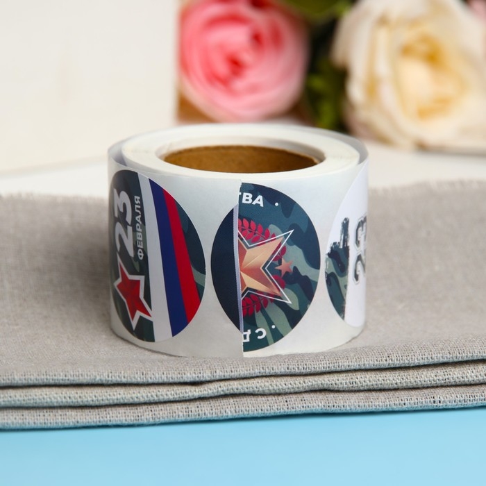 Наклейки для цветов и подарков Наклейки для цветов и подарков "С Днем Защитника Отечества!", 4,4 х 4,4 см, 252 шт.