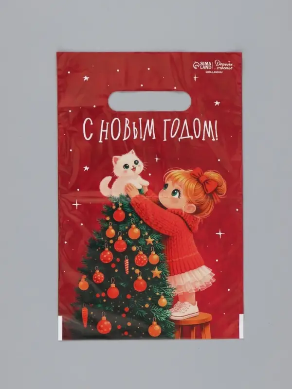 Пакет подарочный, набор 10 шт., полиэтилен &laquo;Новогодний&raquo; 20&times;30 см