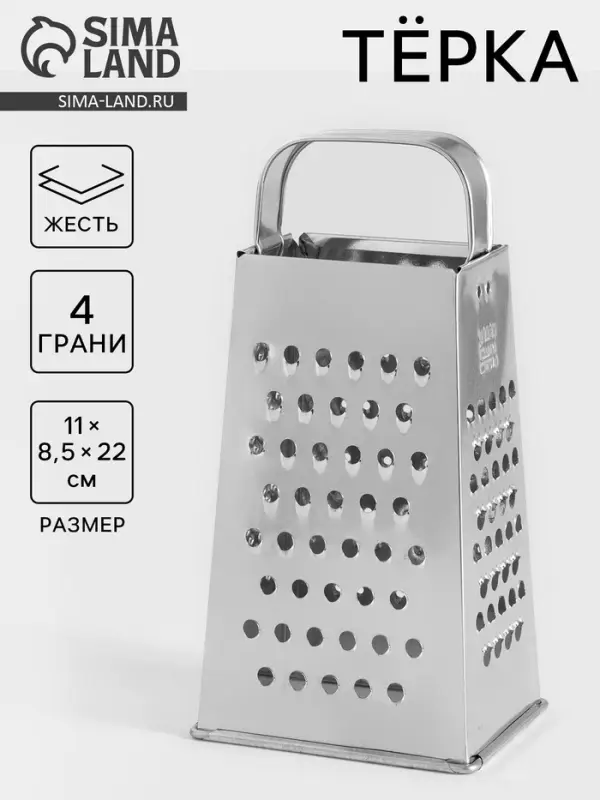 Тёрка КВАРЦ &laquo;Универсал&raquo;, 4 грани, 11&times;8.5&times;22 см, металл, серебристая