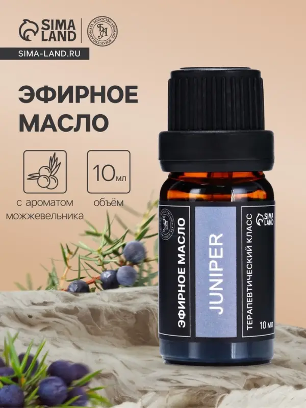 Эфирное масло &laquo;Можжевельник&raquo;, 10 мл, в тубусе