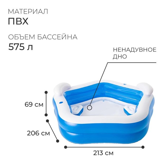 Бассейн надувной Bestway, 213×206×69 см, с сиденьями и подголовниками, от 6 лет, 54153 Бассейн надувной Bestway, 213×206×69 см, с сиденьями и подголовниками, от 6 лет, 54153
