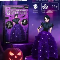 Набор для опытов &laquo;Выращивание кристаллов&raquo;, фигурка: мрачная девочка