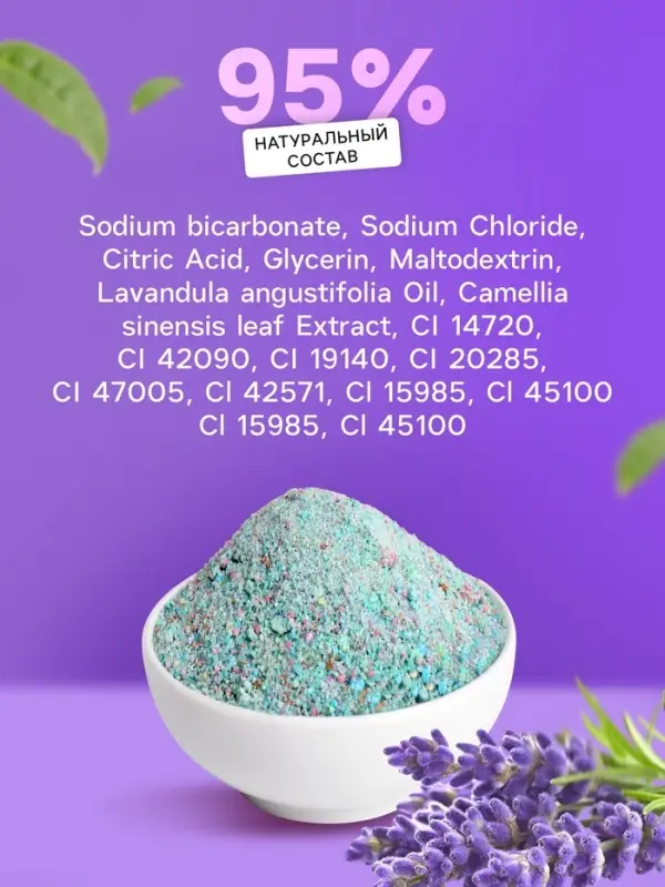 Соль для ванн шипучая Laboratory Katrin с ароматом нежной лаванды и зеленого чая, 100 г Соль для ванн шипучая Laboratory Katrin с ароматом нежной лаванды и зеленого чая, 100 г