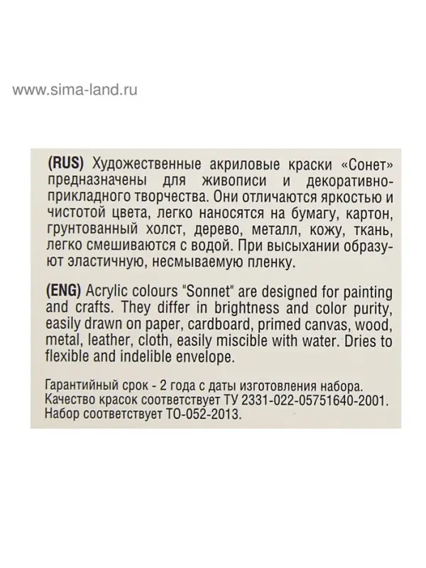 Краска акриловая в тубе, набор 12 цветов &times; 10 мл, ЗХК &laquo;Сонет&raquo;, художественная, 2841095