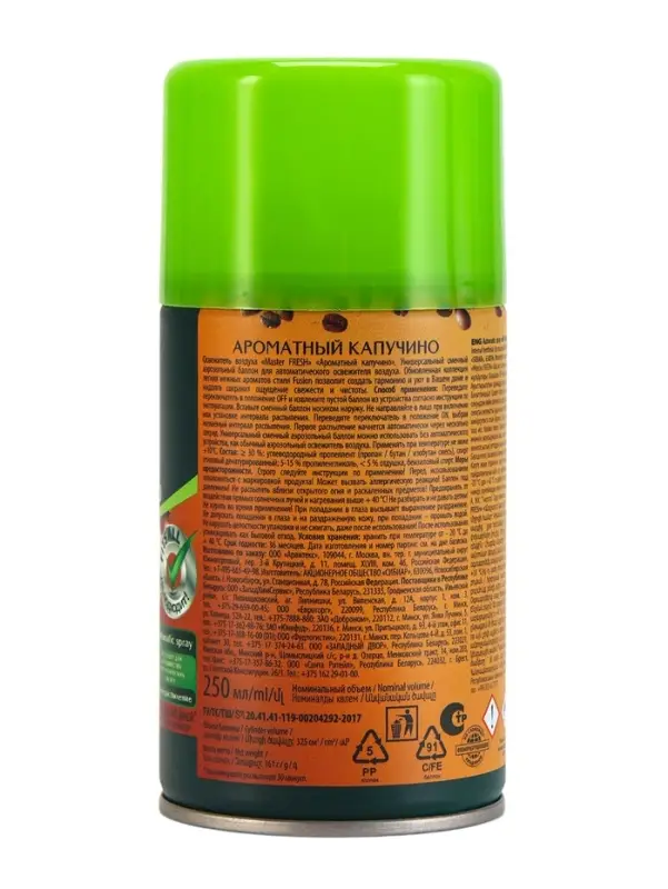 Освежитель воздуха Master FRESH, сменный баллон Ароматный капучино 250 мл