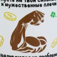 Кружка керамическая «Сильные плечи», 320 мл