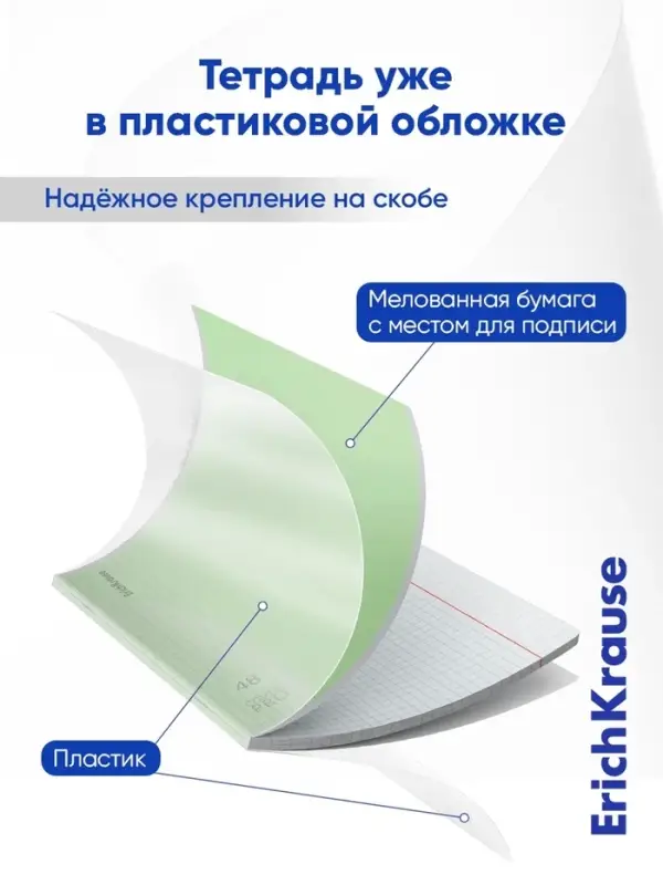 Тетрадь 48 листов, ErichKrause &laquo;Классика. CoverPro glossy&raquo;, в клетку, глянцевая пластиковая обложка, блок офсет, 100% белизна, МИКС