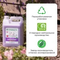 Кондиционер-ополаскиватель для белья Synergetic &laquo;Лавандовое поле&raquo;, биоразлагаемый, гипоаллергенный, 5 л