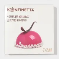 Форма для муссовых десертов и выпечки KONFINETTA &laquo;Полусфера&raquo;, силикон, 19.4&times;8 см, d=16 см, белая