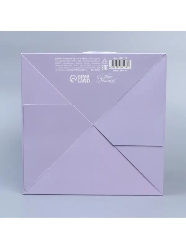 Коробка с лентами &laquo;С любовью&raquo;, 19&times;19&times;19 см