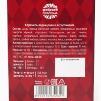 Леденцы «Шляпа» с гадкими вкусами, 100 г.