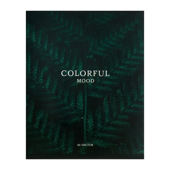 Тетрадь 48 листов в клетку, Calligrata «Изумруд», обложка мелованный картон, серые листы, МИКС Тетрадь 48 листов в клетку, Calligrata «Изумруд», обложка мелованный картон, серые листы, МИКС