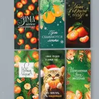 Набор конвертов «Новогодний» 15 штук, 16,5 x 8 см Набор конвертов «Новогодний» 15 штук, 16,5 x 8 см