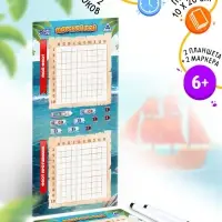 Настольная игра морской бой &laquo;Тихие воды&raquo;, 2 стираемых маркера, 2 игровых поля, 6+