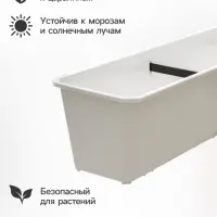 Ящик балконный для цветов, 18 л, 100&times;17&times;15 см, пластиковый, цвет мраморный