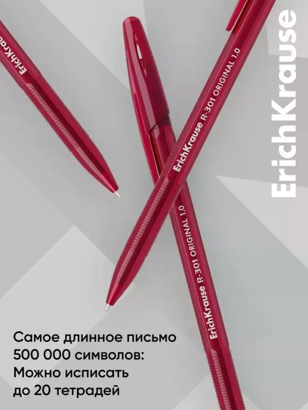 Ручка шариковая ErichKrause R-301 Stick Original, узел 1мм, красная