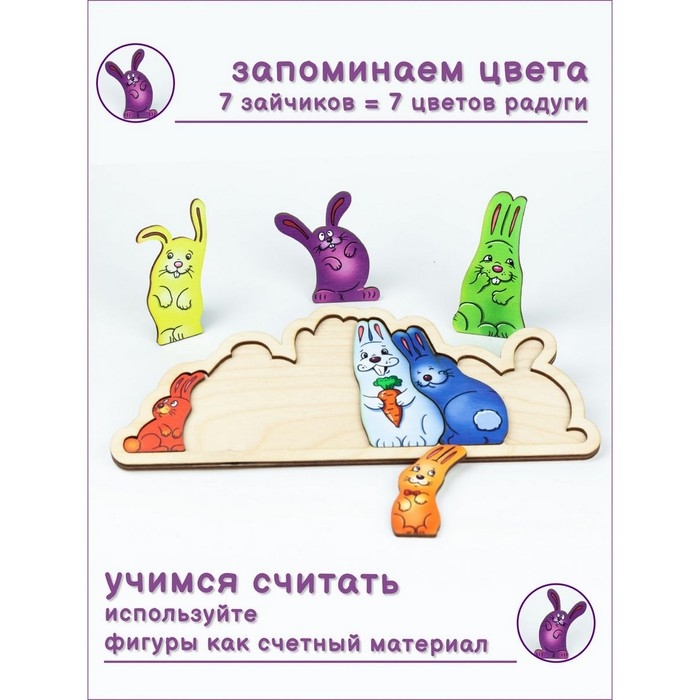 Головоломка «Солнечные зайчики» Головоломка «Солнечные зайчики»