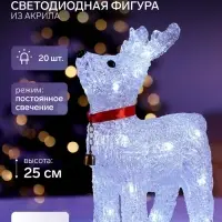 Светодиодная фигура &laquo;Олень с колокольчиком&raquo; 18&times;25&times;8 см, акрил, 20 LED, от батареек ААх2, свечение белое