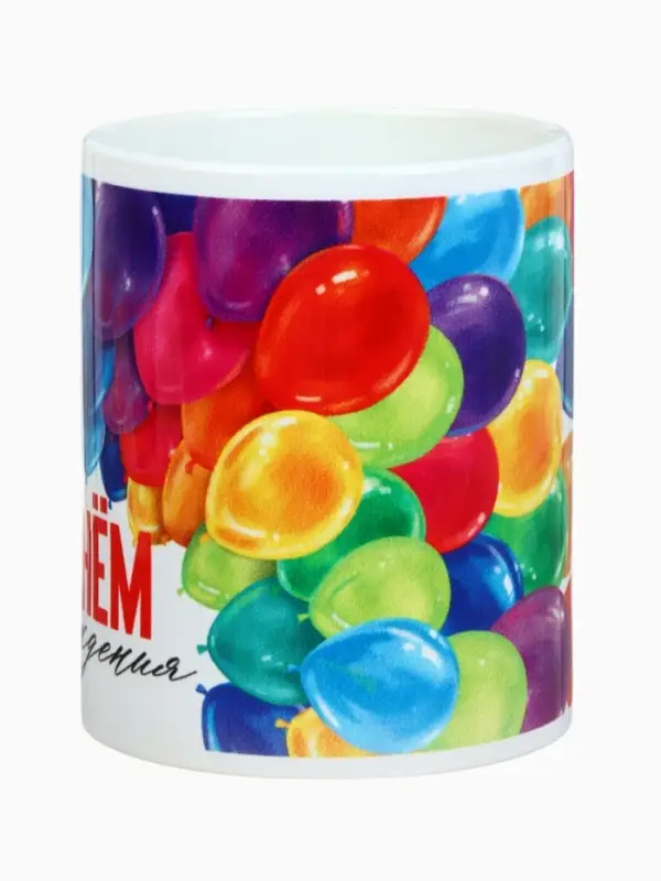 Кружка чайная керамическая &laquo;С Днём Рождения!&raquo;, 320 мл