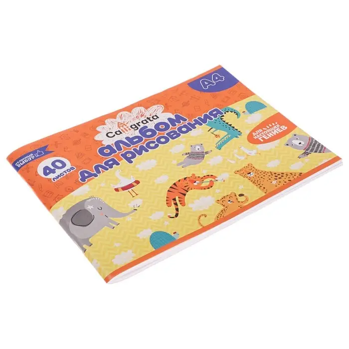 Альбом для рисования Calligrata А4, 40 листов на скрепке, обложка офсет, блок офсет 100 г/м²