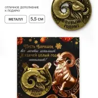 Подкова сувенирная &laquo;Все мечты исполнит&raquo; 5.5 см