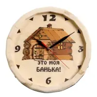 Часы банные бочонок &laquo;Это моя банька&raquo;