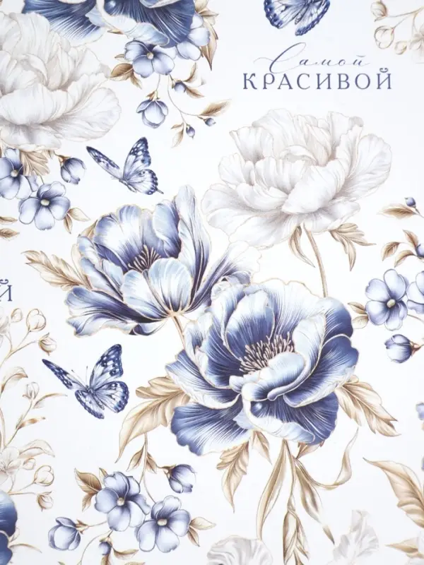 Бумага упаковочная глянцевая &laquo;Самой красивой&raquo;, 60 х 90 см