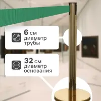 Стойка ограждения золотая, с зелёной вытяжной лентой 280 см, высота 90 см, d=6 см, напольный d=32 см