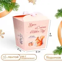 Бонбоньерка новогодняя, подарочная упаковка &laquo;Удачи и счастья в Новом году&raquo;, 7.5&times;8&times;7.5 см