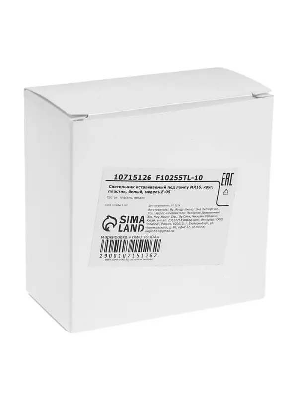 Светильник встраиваемый под лампу MR-16, круглый, пластиковый, белый