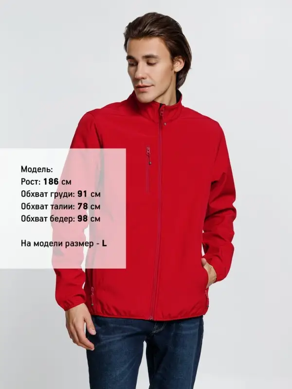 Куртка мужская Radian Men, красная, размер L Куртка мужская Radian Men, красная, размер L