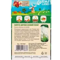 Семена Капуста цветная &laquo;Осенний гигант&raquo; 0.1 г, &laquo;Рецепты дедушки Никиты&raquo;