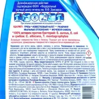 Средство чистящее &laquo;Sarma&raquo;, для поверхностей ванной, спрей, 500 мл