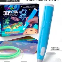 3D ручка с блоком питания, PCL пластик, светится в темноте, голубая