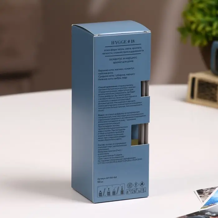Диффузор ароматический Hygge #18 Османтус и нарцисс 50 мл
