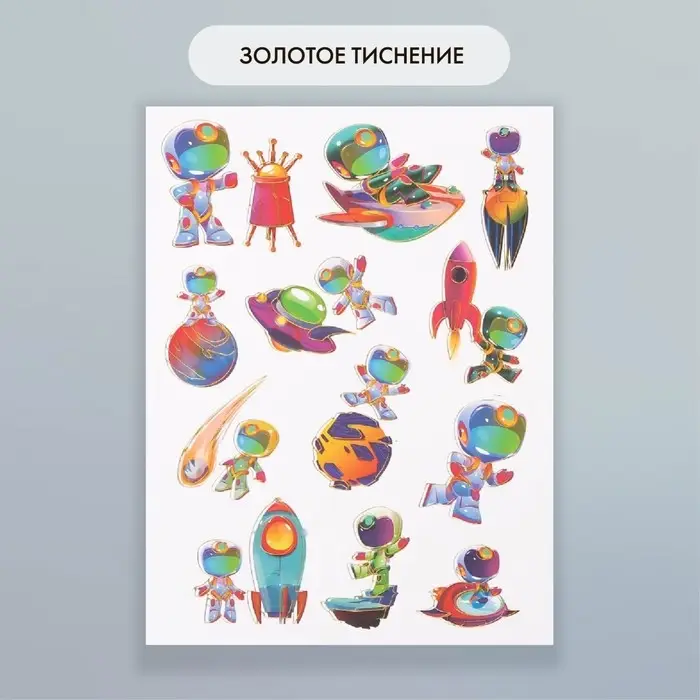 Набор бумажных наклеек для декора «Космонавты», 2 листа, 20×15 см
