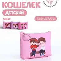 Кошелёк детский LOVE, монетница, на молнии, МИКС