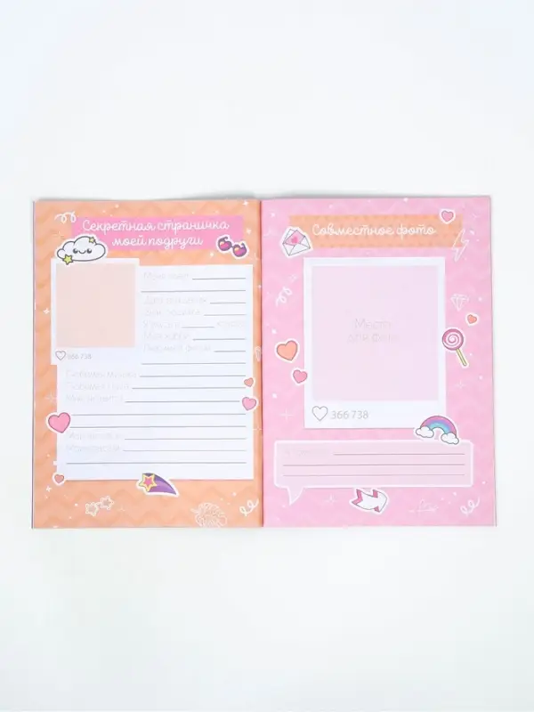 Анкета для девочек, 16 листов &laquo;Секретики&raquo; МИКС