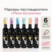 Маркеры-текстовыделители &laquo;Мини-Бутылочка/Планеты&raquo;, 6 цветов, скошенный наконечник, узел 5 мм