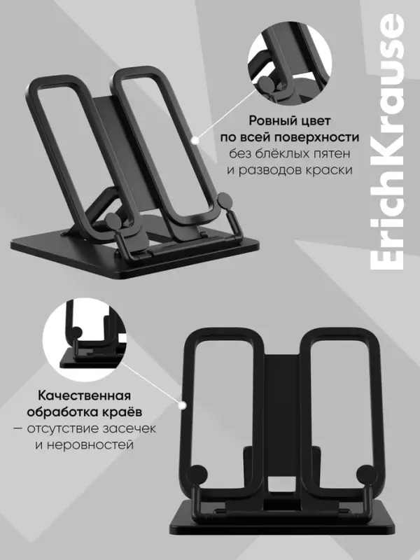 Подставка для книг ErichKrause Base, Classic, пластик, черная
