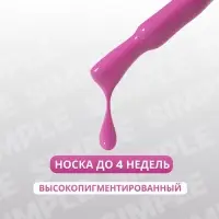 Гель лак для ногтей, однотонный, трехфазный, 10 мл, LED/UV, фиолетовый (228)