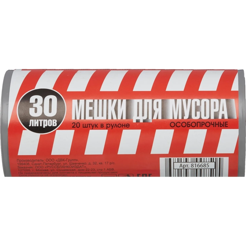 Мешки для мусора ПВД+добавка 30л 35мкм 20шт/рул серые 50х60см