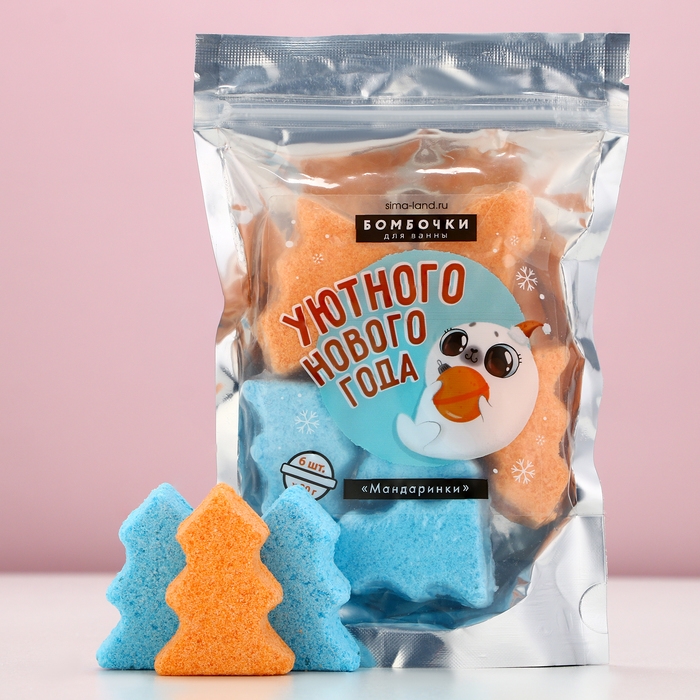 Подарочный набор косметики «Уютного года!», бомбочки для ванны, 6 х 30 г, аромат мандарина, Новый Год