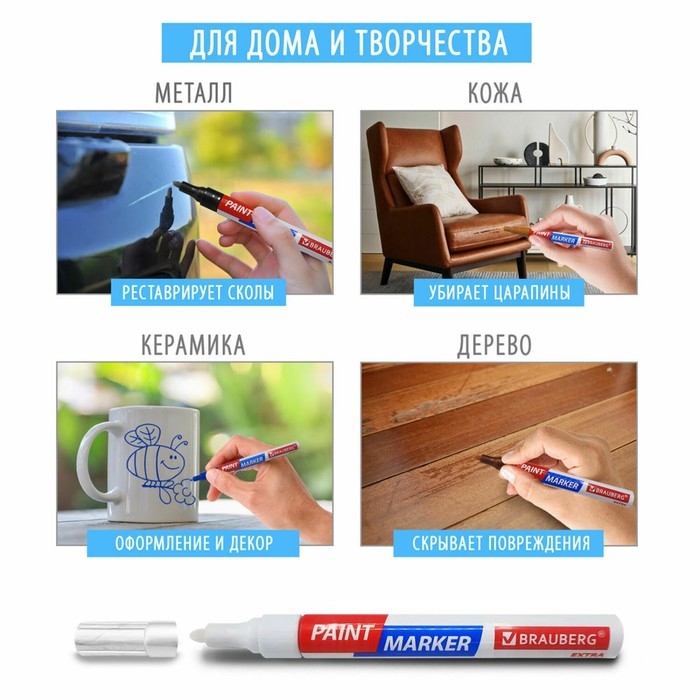 Маркер-краска (лаковый) 2.0 BRAUBERG EXTRA, усиленная нитро-основа, алюм, черный 151968 Маркер-краска (лаковый) 2.0 BRAUBERG EXTRA, усиленная нитро-основа, алюм, черный 151968