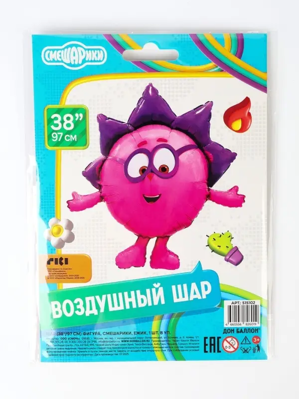 Воздушный шар фольгированный 38" &laquo;Смешарики, Ёжик&raquo;