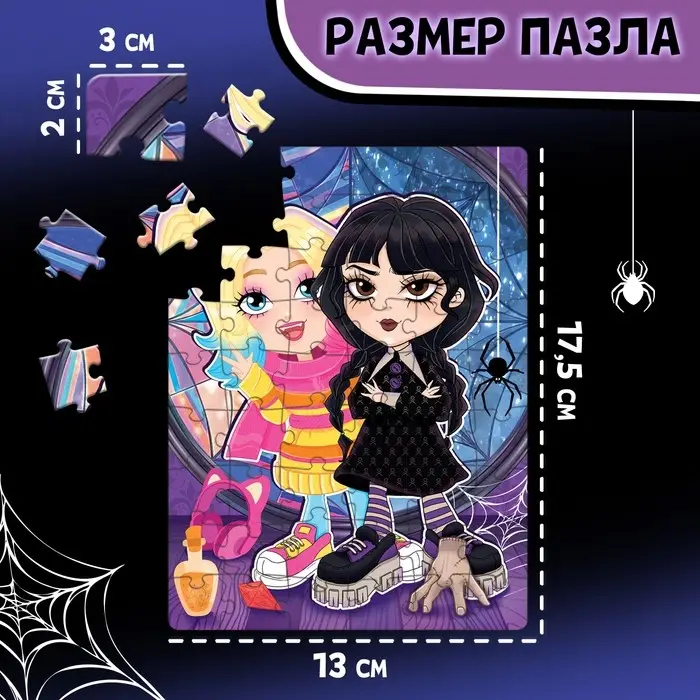 Пазл «Анимания», 54 детали