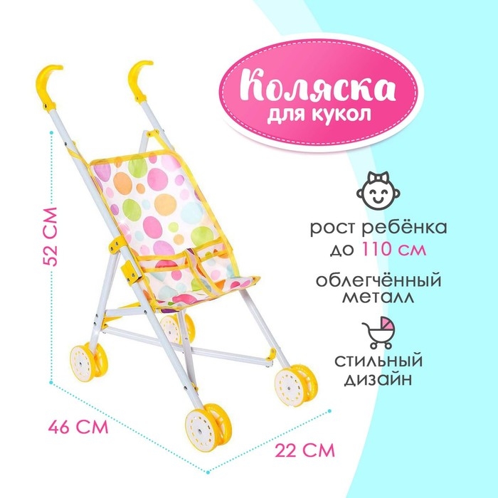 Кукольная коляска-трость, металлический каркас Кукольная коляска-трость, металлический каркас