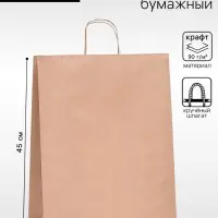 Пакет бумажный крафт 90 г/м&sup2;, круглая ручка 35&times;15&times;45 см